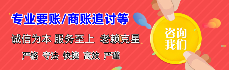 淳安收债公司